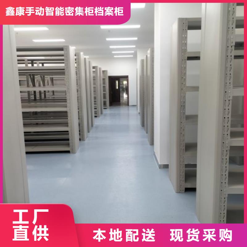 規(guī)格型號齊全【鑫康】檔案庫密集柜