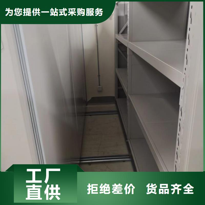 用心前行【鑫康】檔案密集移動架