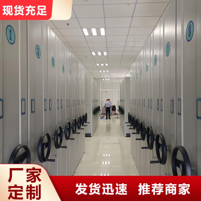 有现货的凭证移动密集架销售厂家