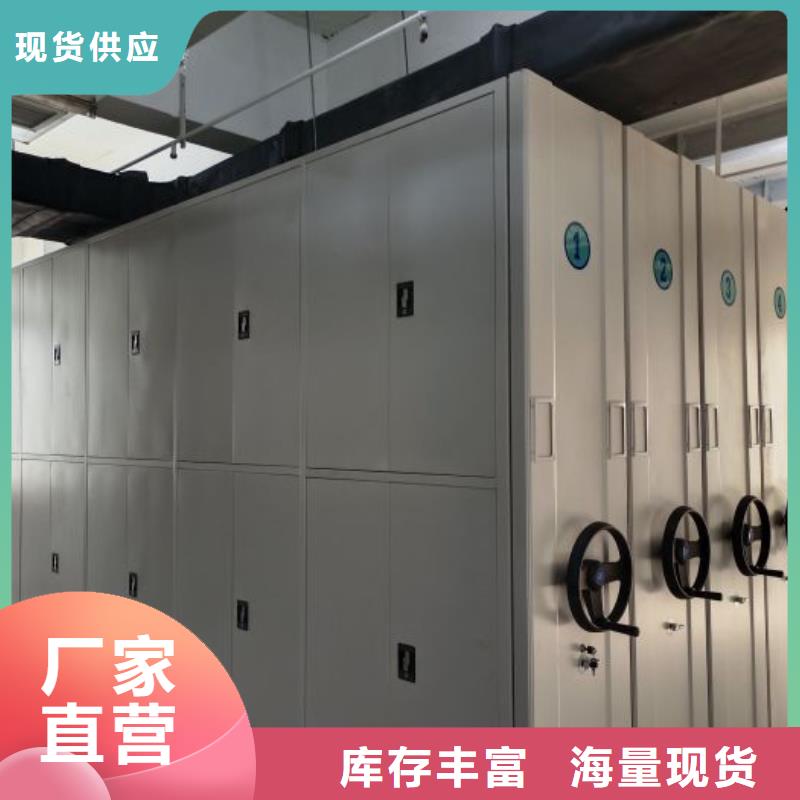 誠信經營【鑫康】辦公密集架
