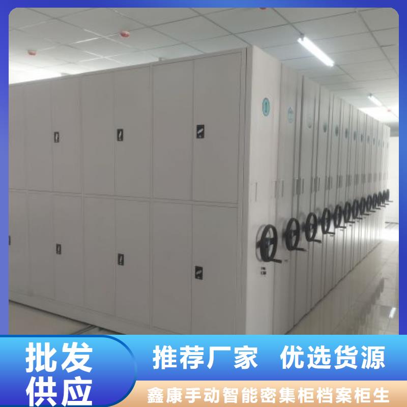 鑫康【 手动密集柜-密集档案架全新升级品质保障】-宿商通