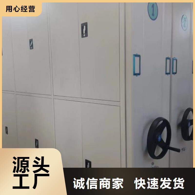 銷售專賣【鑫康】檔案管理密集架