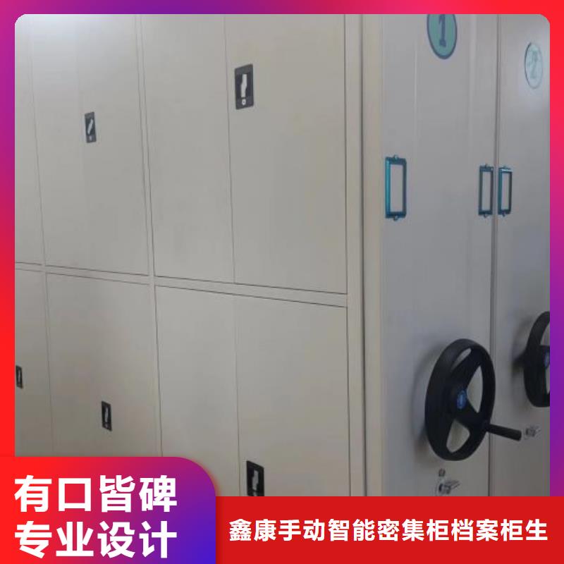 鑫康【 手动密集柜-密集档案架全新升级品质保障】-宿商通
