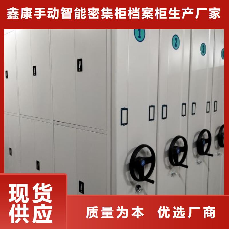 認真負責【鑫康】東方市移動密集檔案架