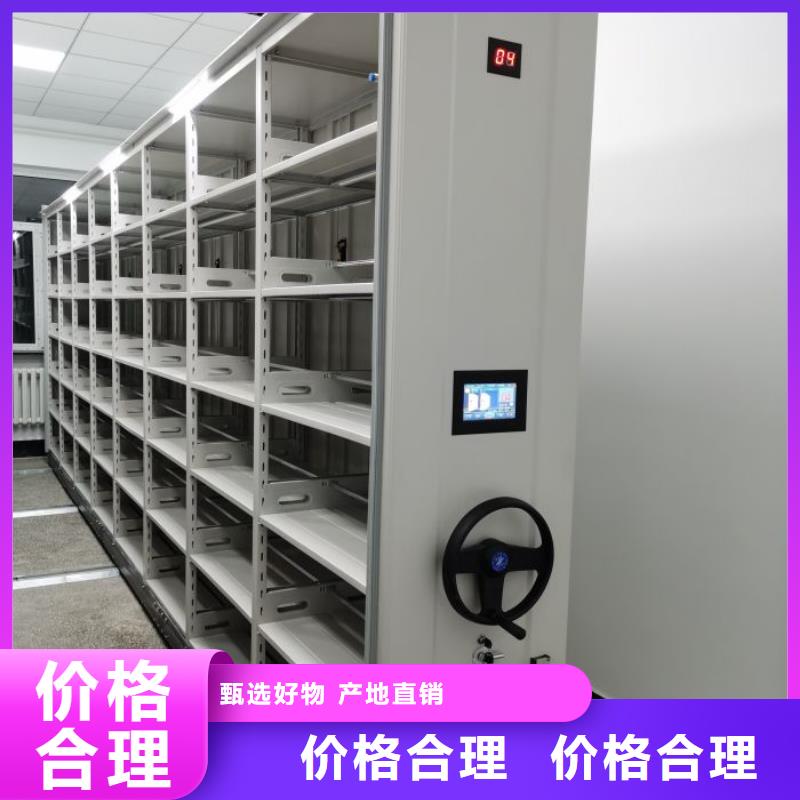 供應廠家【鑫康】電動智能密集柜