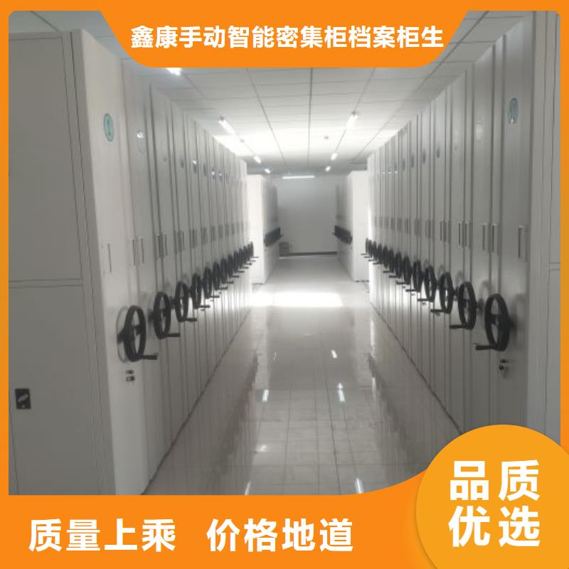 誠信經商【鑫康】電動智能型檔案柜