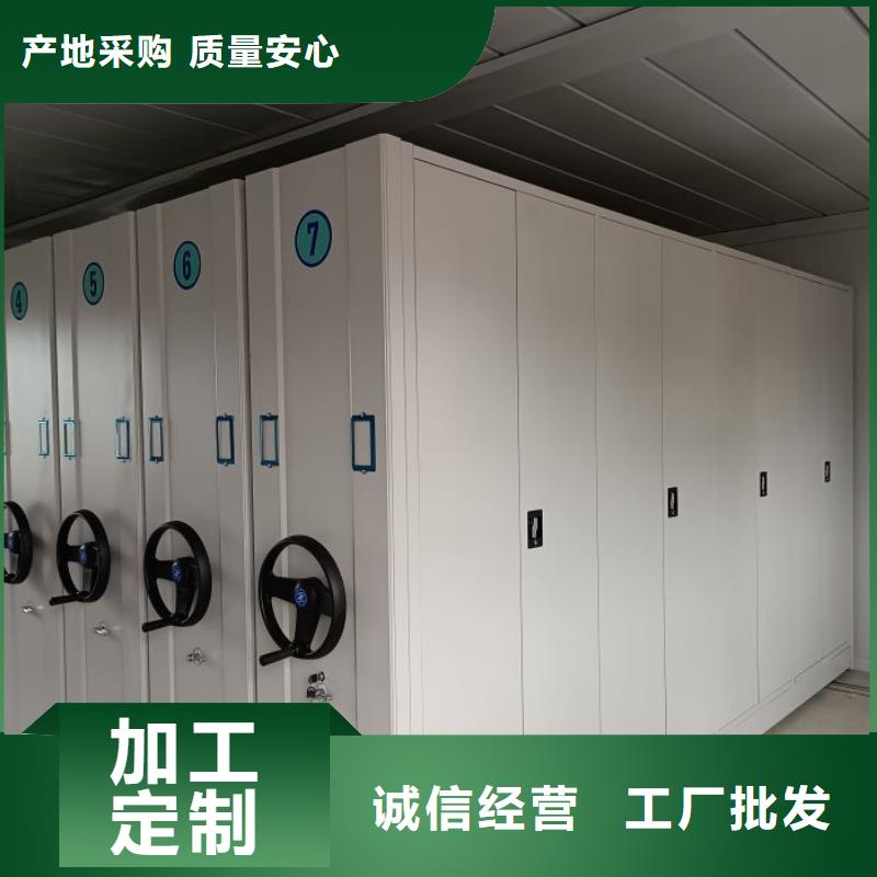 誠信經營【鑫康】辦公密集架