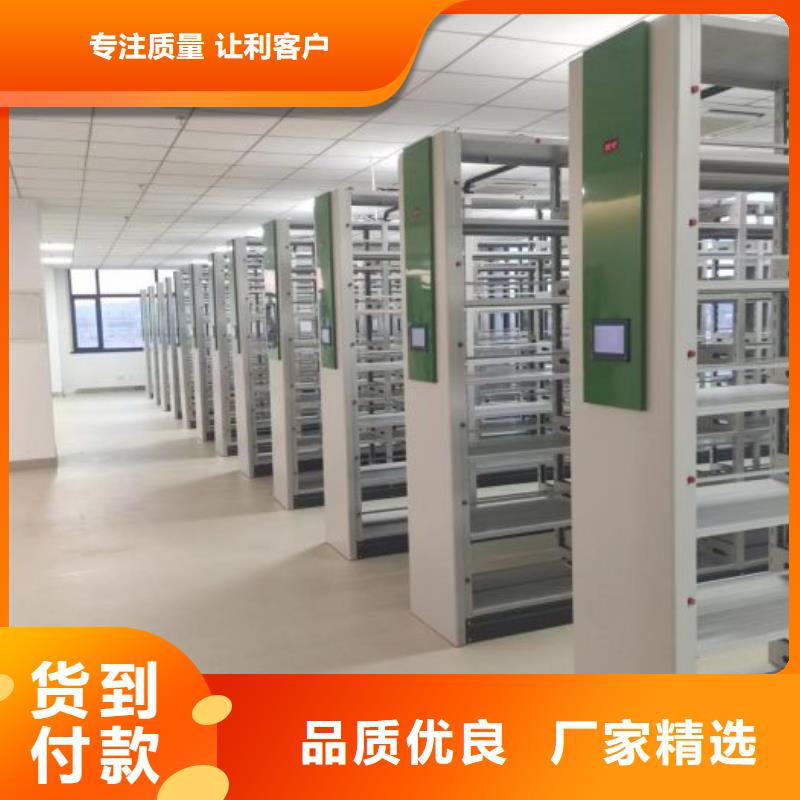 用心前行【鑫康】檔案密集移動架