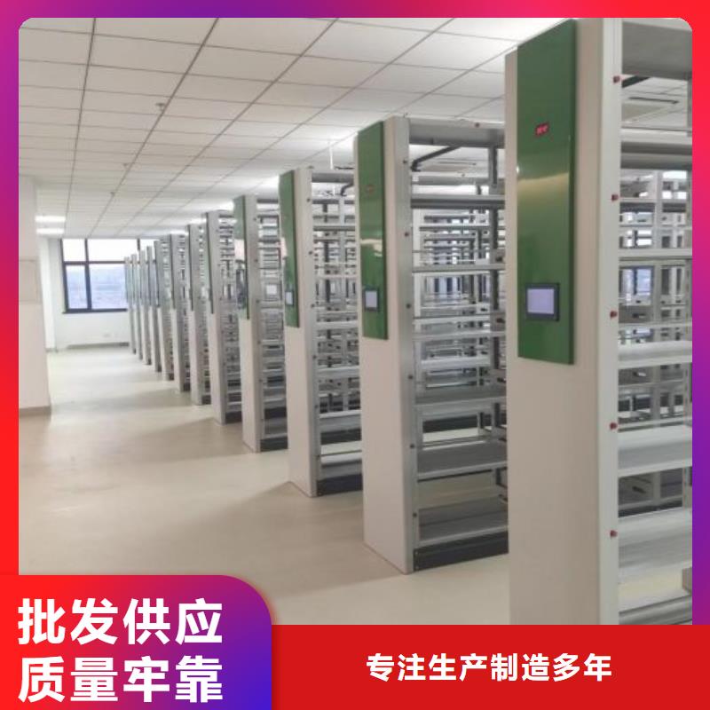 誠信經商【鑫康】電動智能型檔案柜