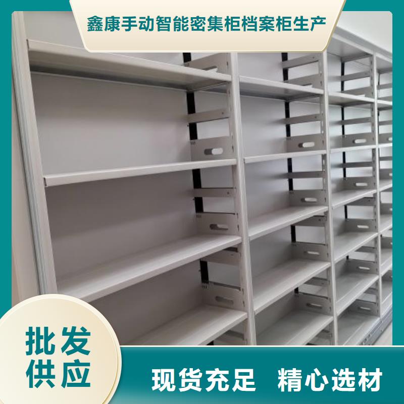 供應(yīng)廠家【鑫康】保亭縣手動病歷密集架