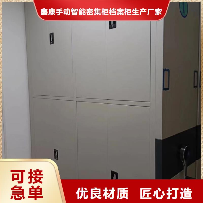 廠家堅持追求高質量產品【鑫康】密集架移動柜