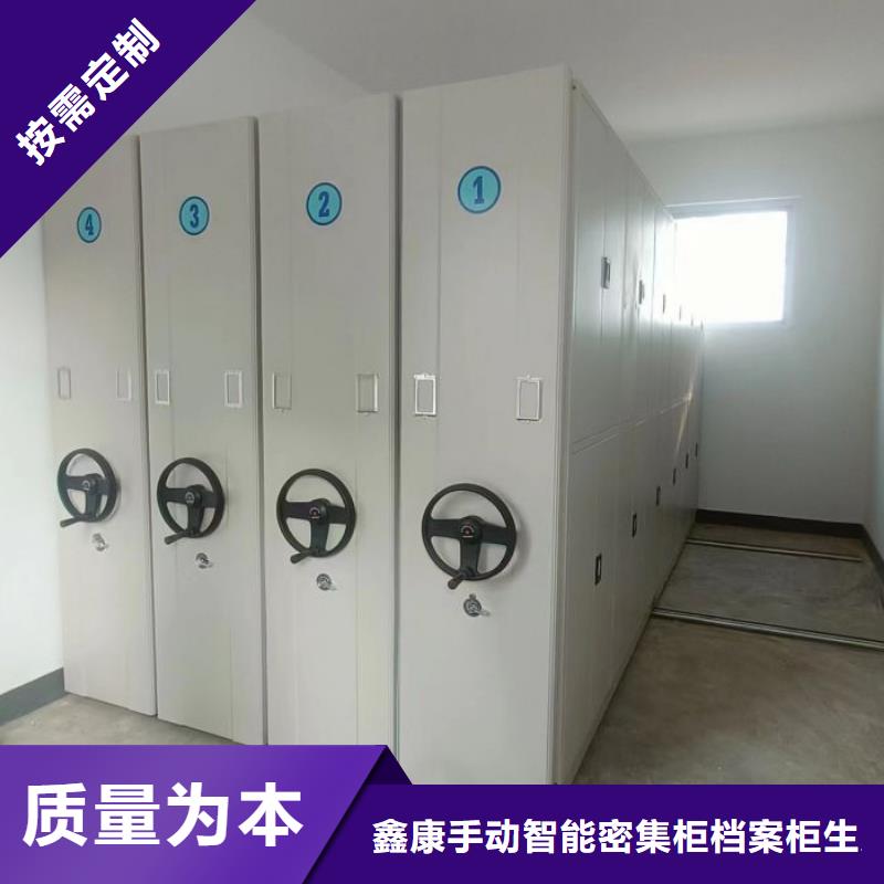 廠家堅持追求高質量產品【鑫康】密集架移動柜