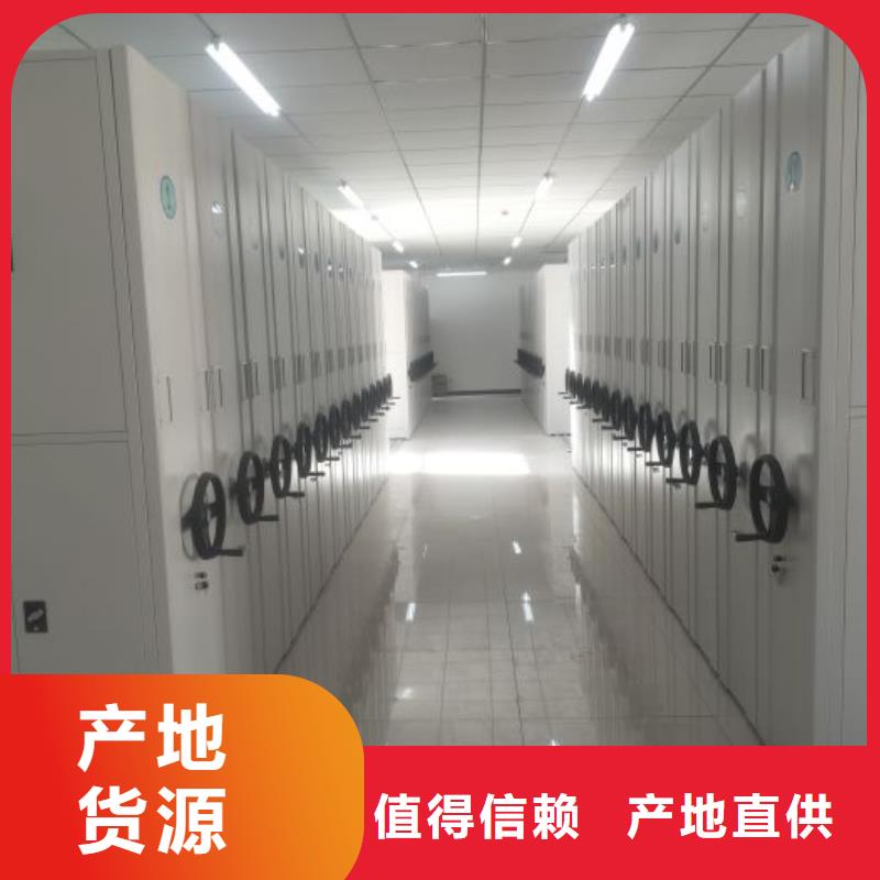 哪個廠家【鑫康】移動密集檔案架