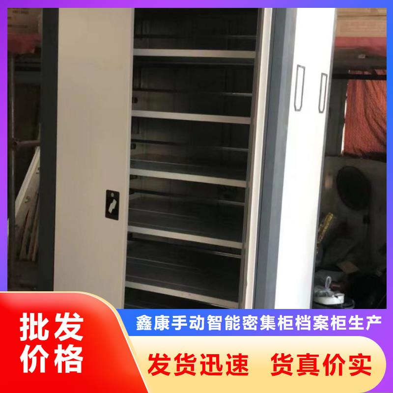實地驗廠【鑫康】昌江縣不動產檔案密集柜