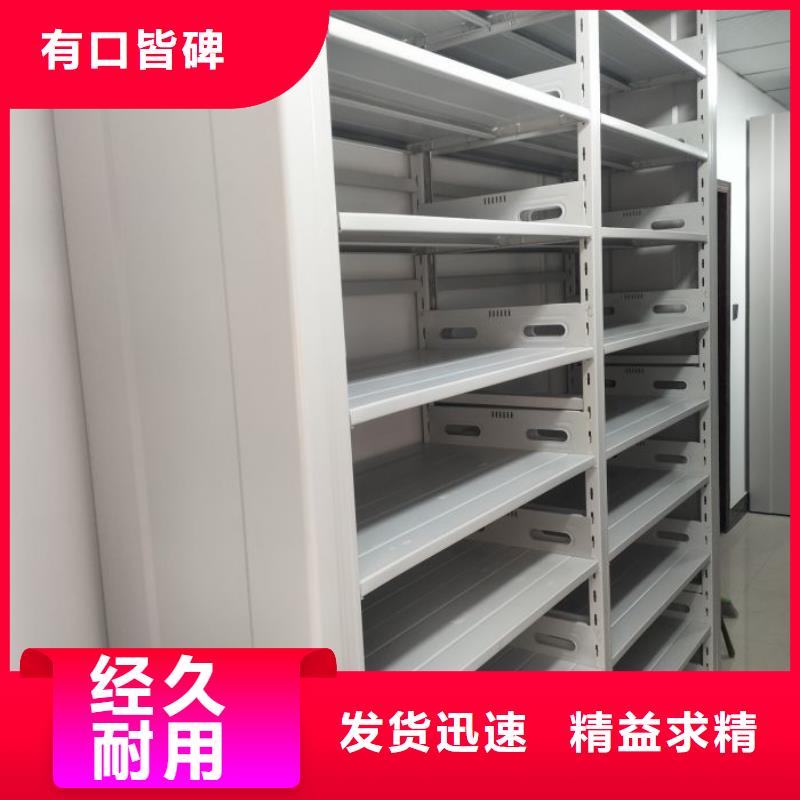 用心服務【鑫康】陵水縣檔案密集移動架