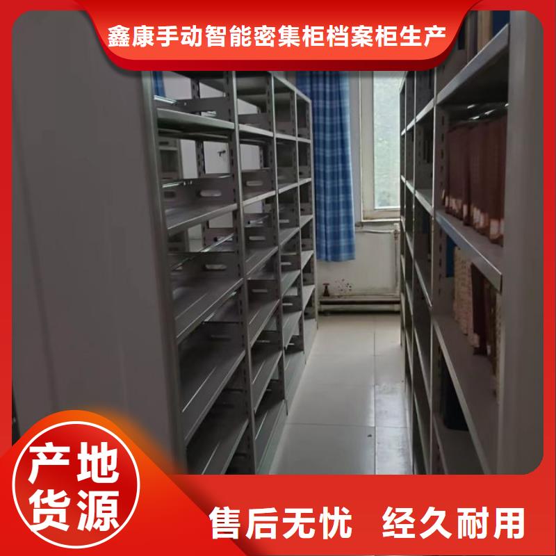 共享雙贏【鑫康】導軌式檔案柜