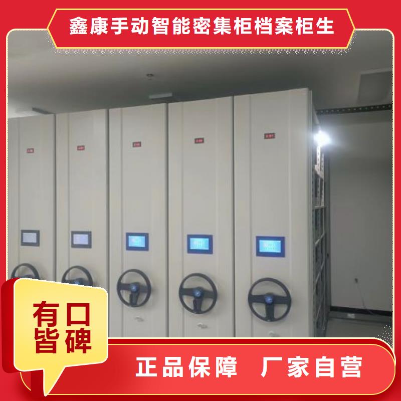 來(lái)電咨詢(xún)【鑫康】手動(dòng)檔案柜