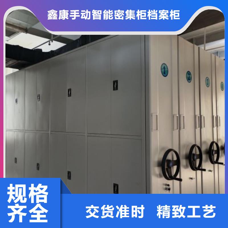 升級智能密集架【鑫康】半封閉手搖密集架