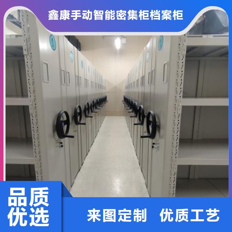 用心服務【鑫康】陵水縣檔案密集移動架