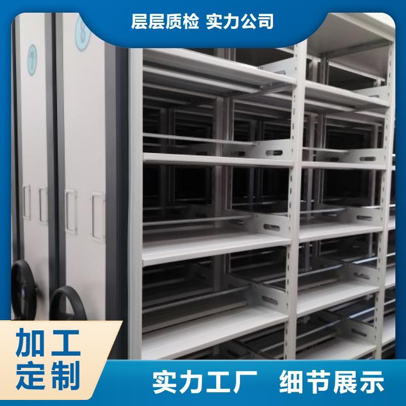革故鼎新【鑫康】密集手動型檔案柜