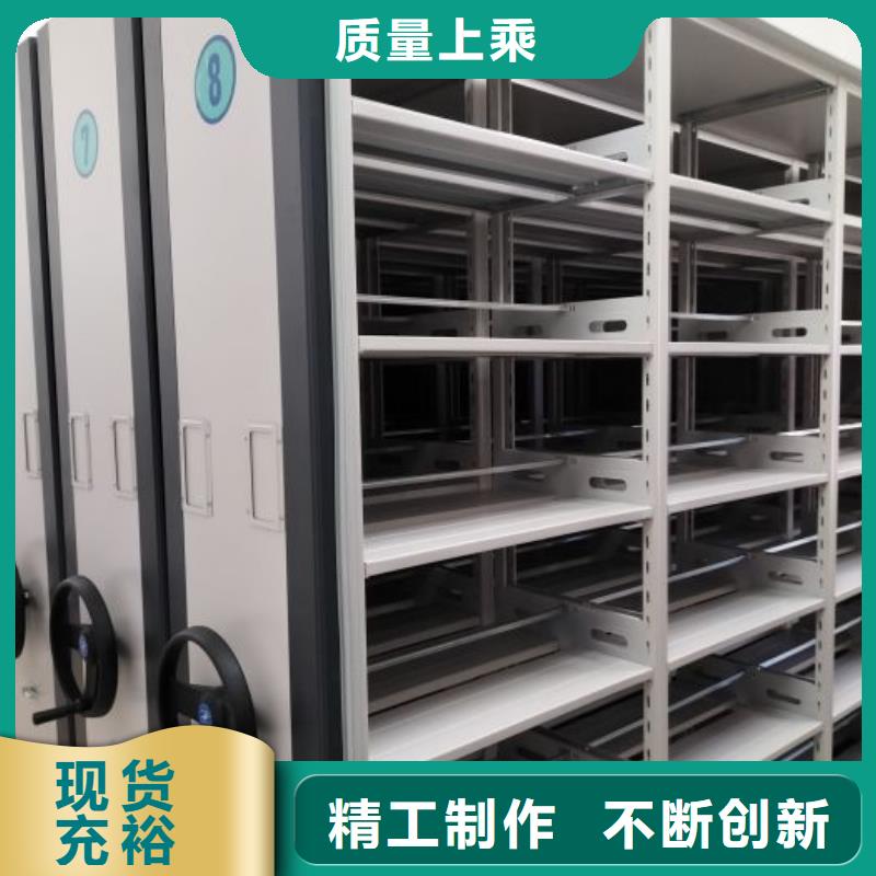 銷售部【鑫康】檔案室密集檔案架