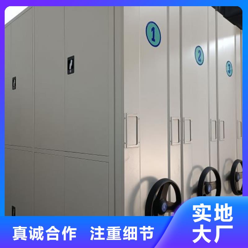銷售部【鑫康】檔案室密集檔案架