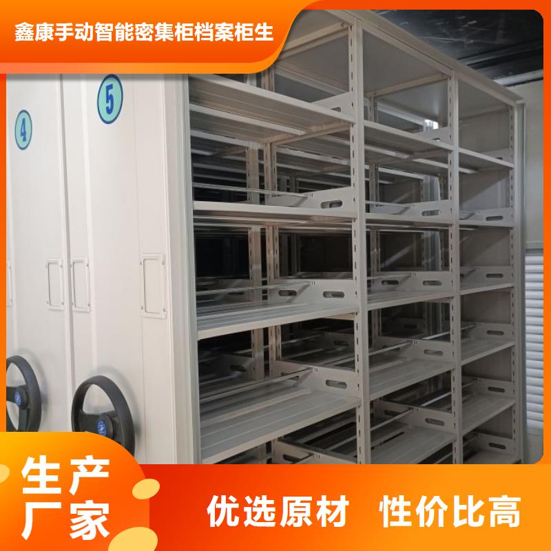 功能及特點產品的選用原則有哪些【鑫康】自動選層檔案柜