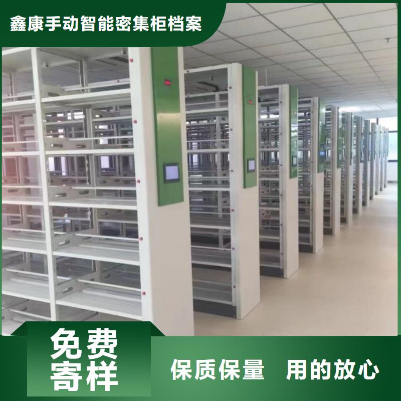 欢迎访问【鑫康】澄迈县档案架