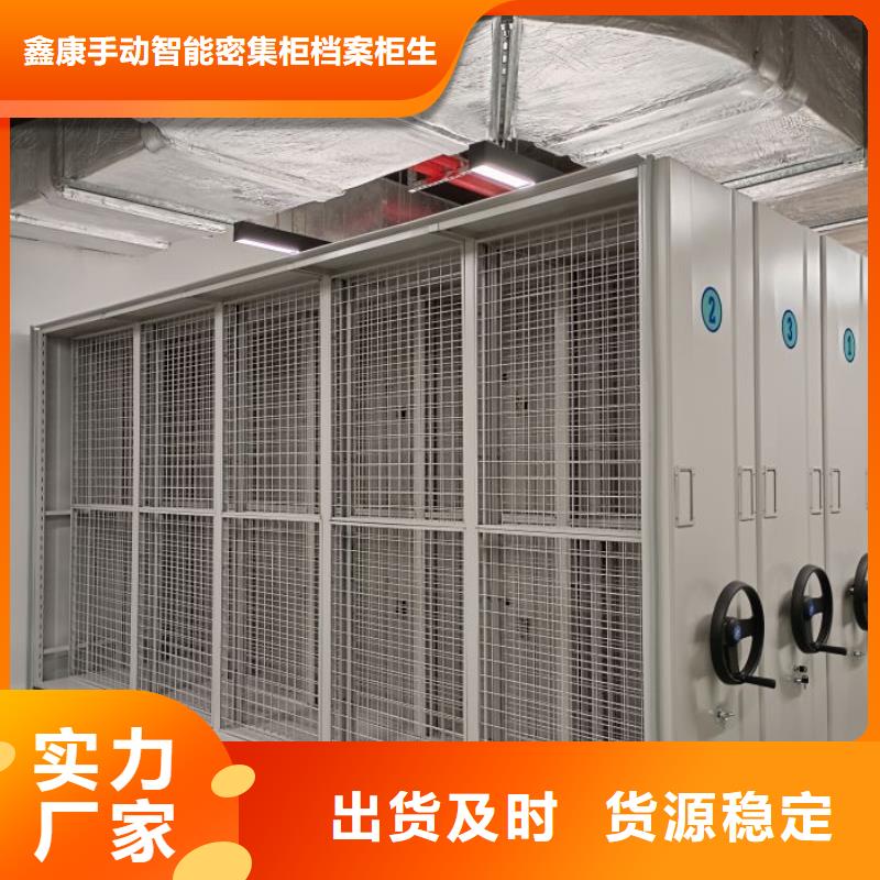供求信息【鑫康】檔案盒密集柜