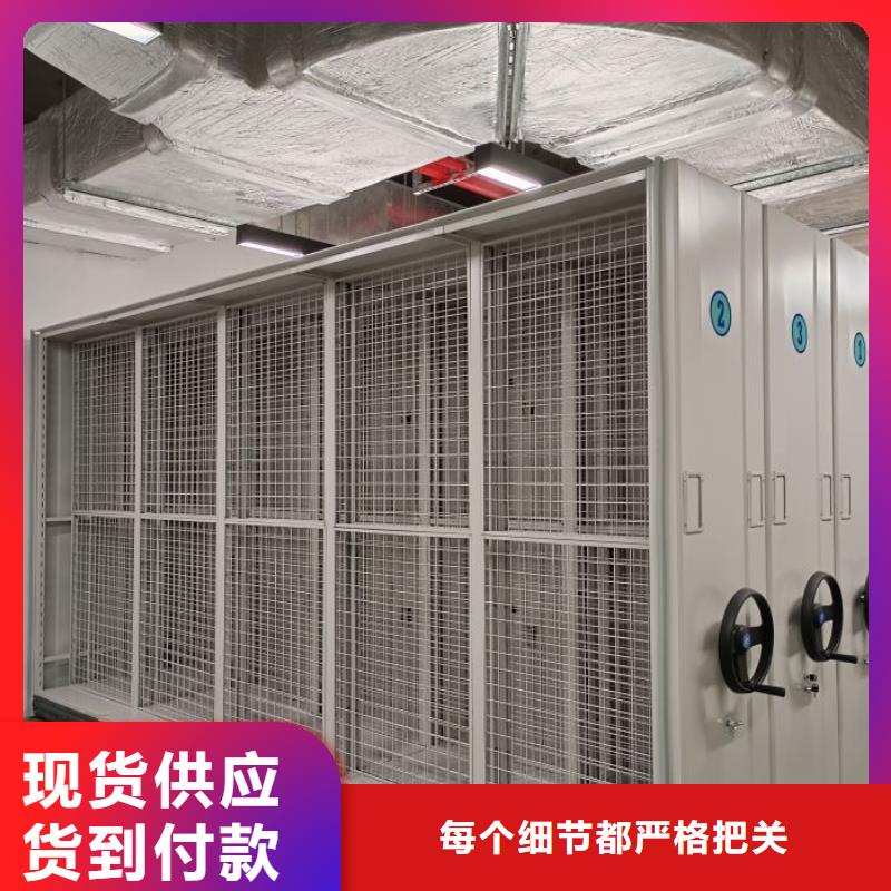 銷售部【鑫康】檔案室密集檔案架