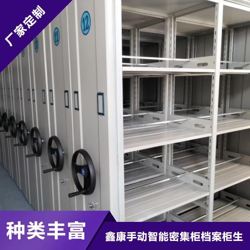 注意事項【鑫康】金屬密集柜