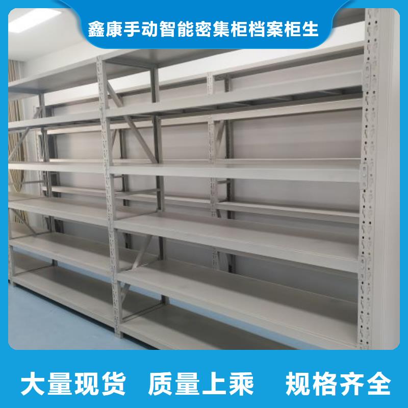 行業(yè)的現(xiàn)狀并持續(xù)發(fā)展【鑫康】綜合檔案管理密集柜