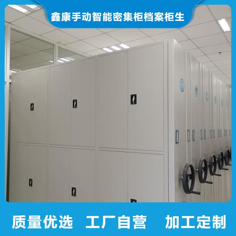 銳意進取【鑫康】箱式密集柜