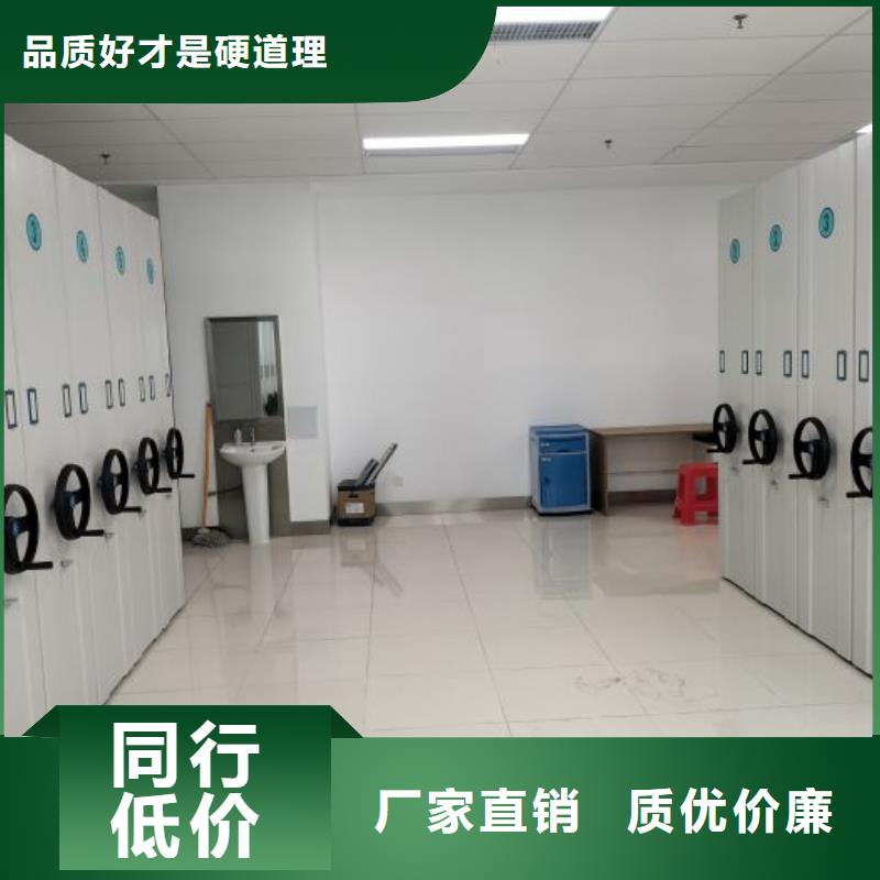 五星服務【鑫康】密集柜檔案柜