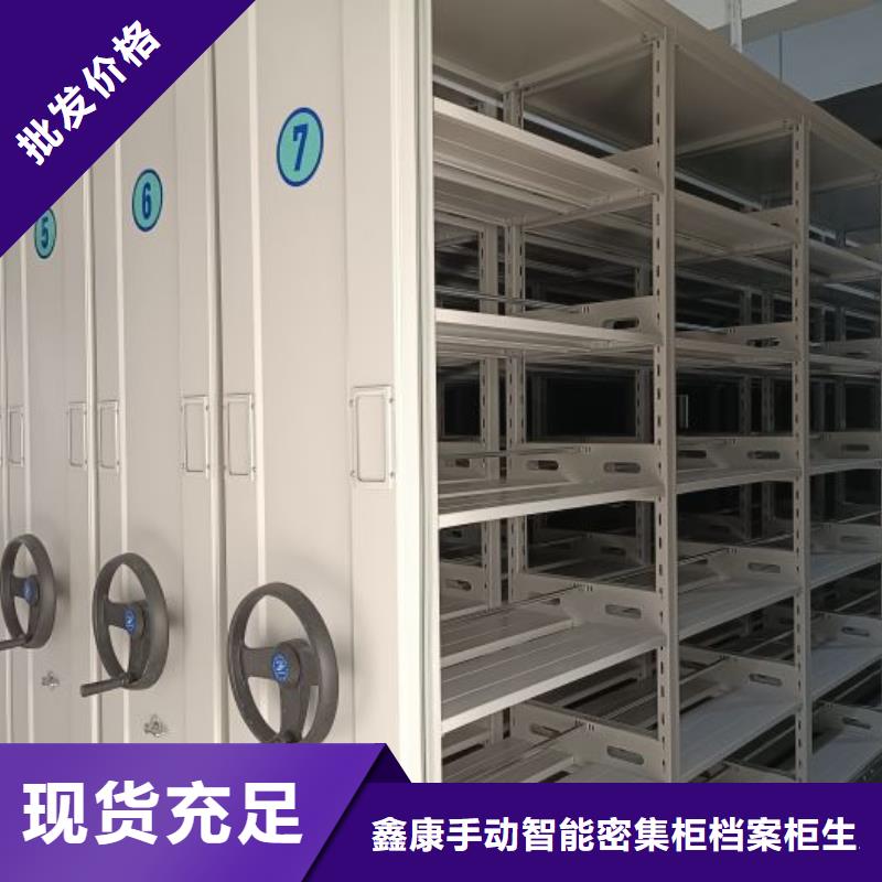 欢迎惠订【鑫康】圆盘式档案密集架