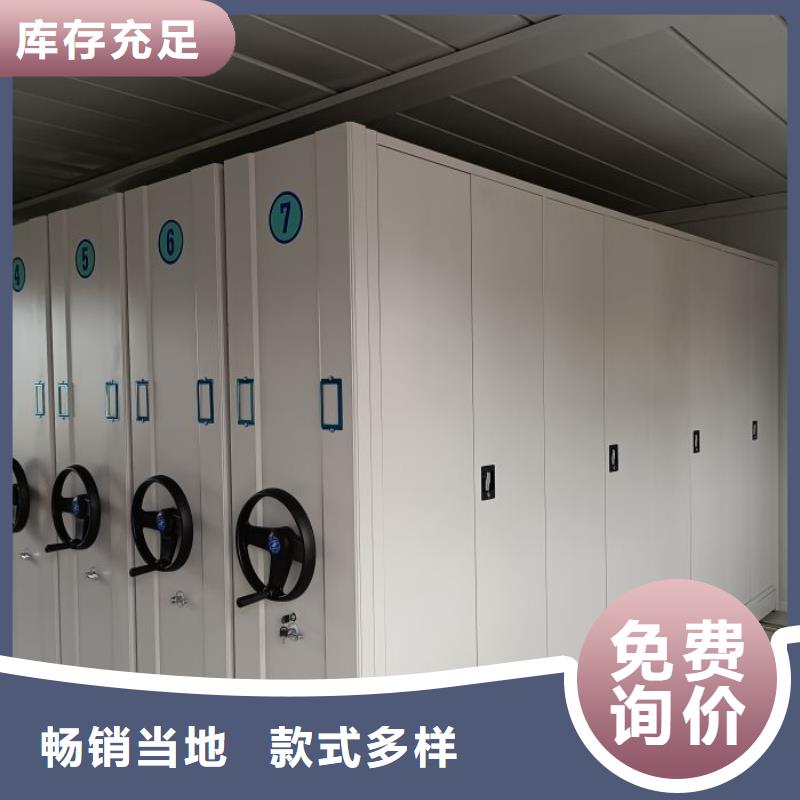 五星服務【鑫康】密集柜檔案柜
