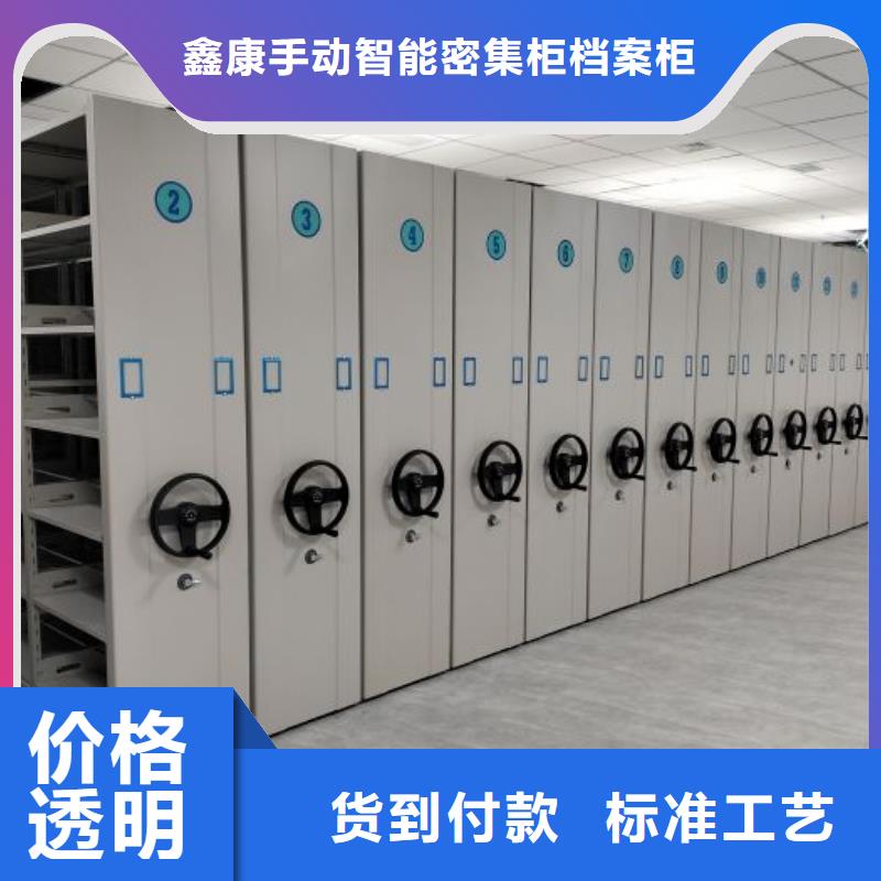 型號如何選擇【鑫康】電動智能型密集柜
