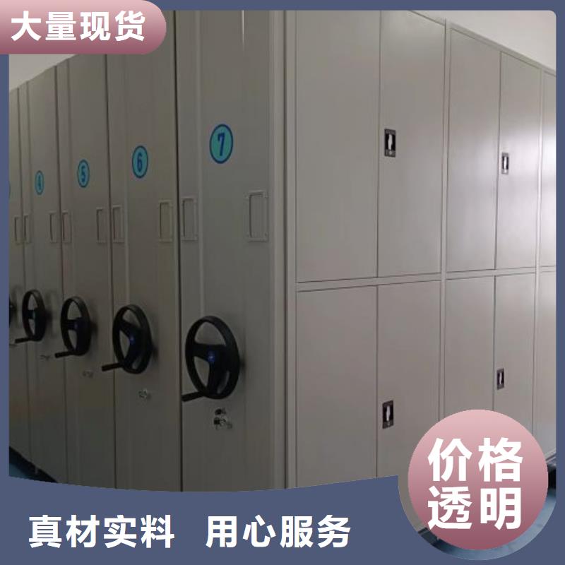 五星服務【鑫康】密集柜檔案柜