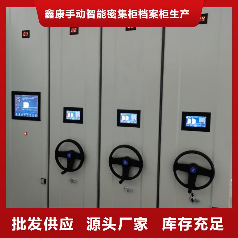 源頭廠貨【鑫康】密集柜檔案密集架