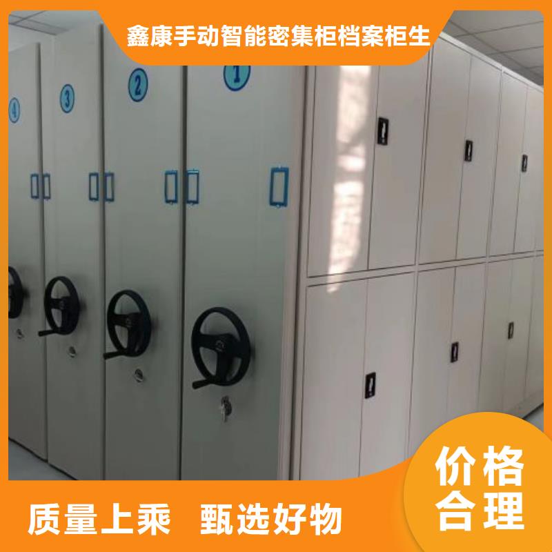 誠信為本【鑫康】密集架檔案柜