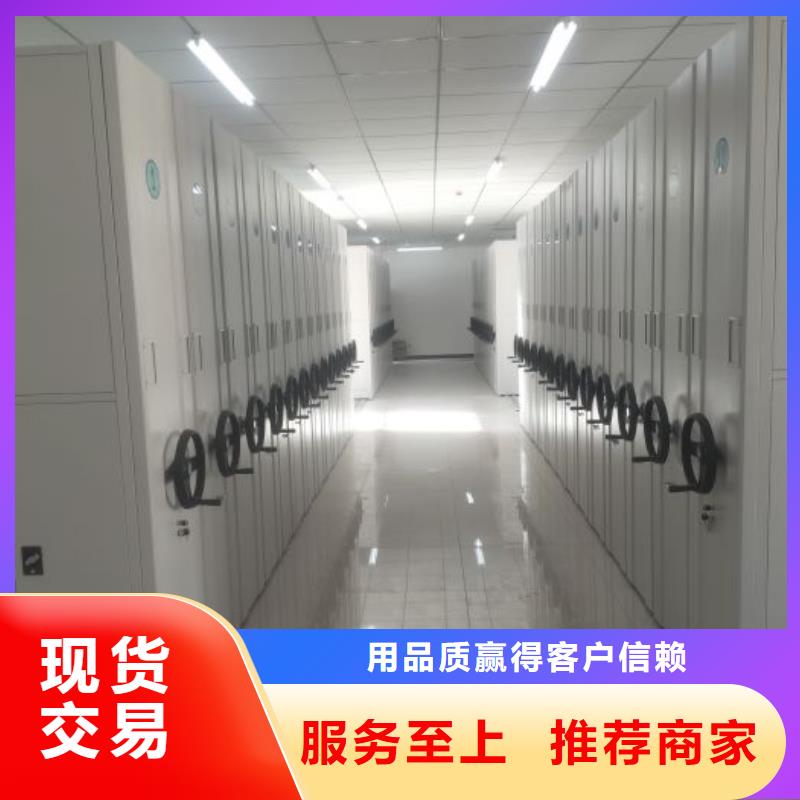 誠信為本【鑫康】密集架檔案柜