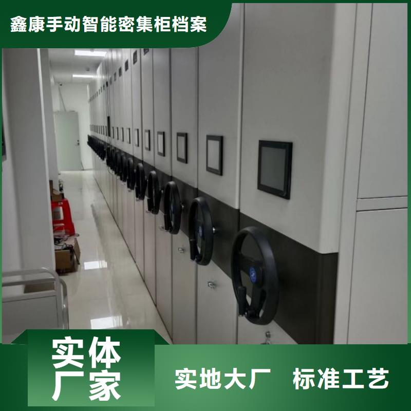 恭请惠顾【鑫康】电动档案柜