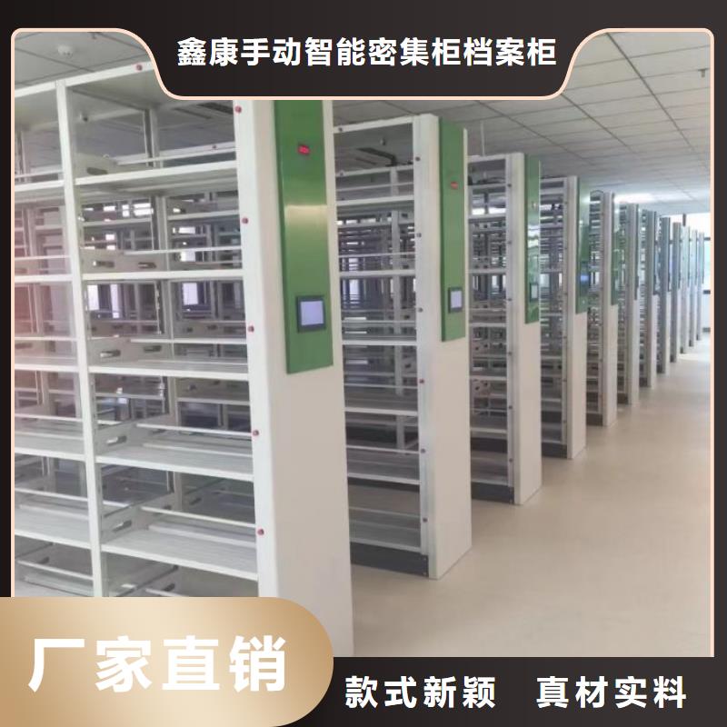 誠信為本【鑫康】密集架檔案柜
