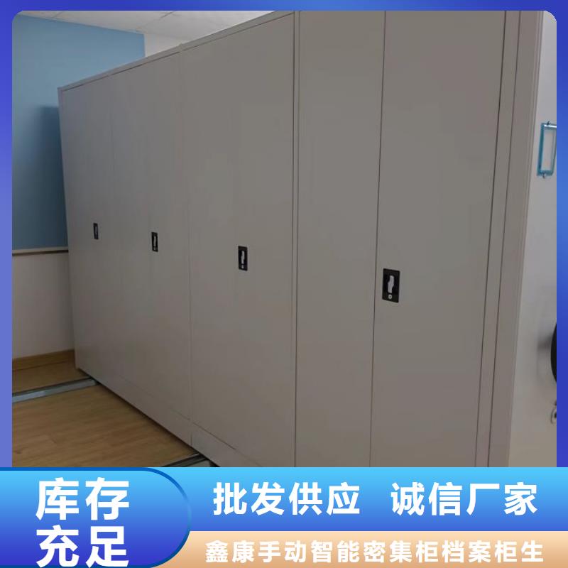 企業列表【鑫康】移動密集型文件柜
