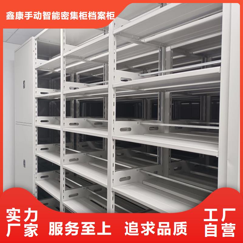 采購密集型檔案資料柜認準鑫康手動智能密集柜檔案柜生產廠家