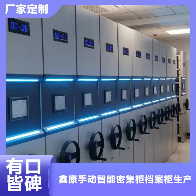 共繪精彩【鑫康】手搖密集型憑證檔案架