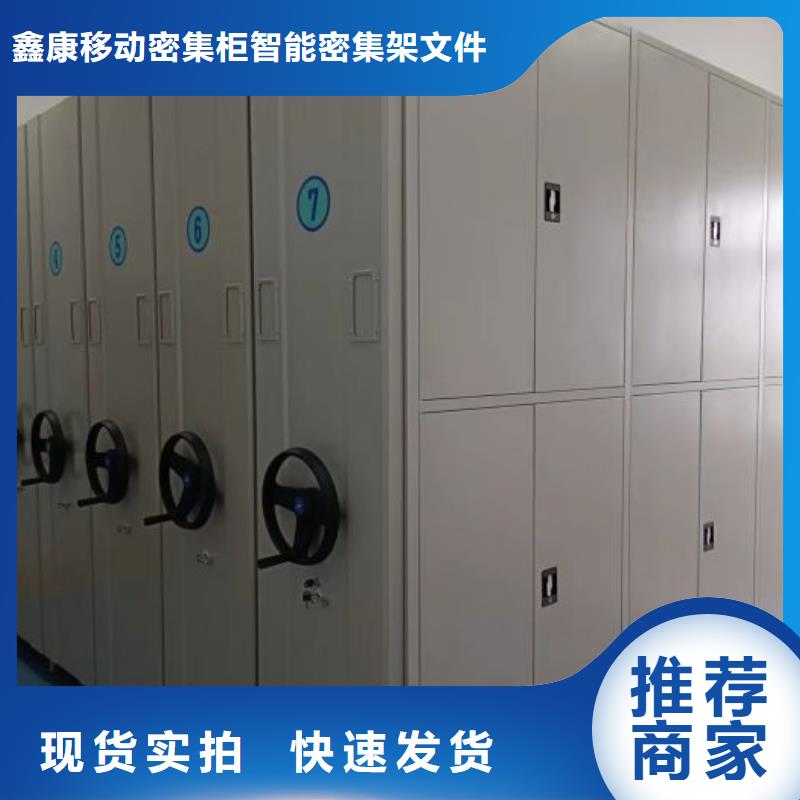免費送貨【鑫康】移動密集文件柜