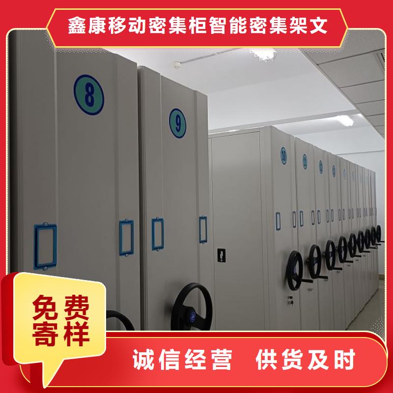 免費送貨【鑫康】移動密集文件柜