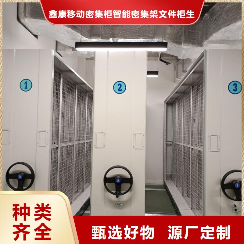 免費送貨【鑫康】移動密集文件柜