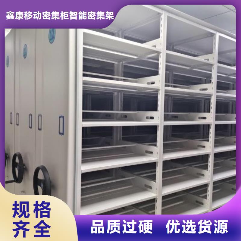 免費送貨【鑫康】移動密集文件柜